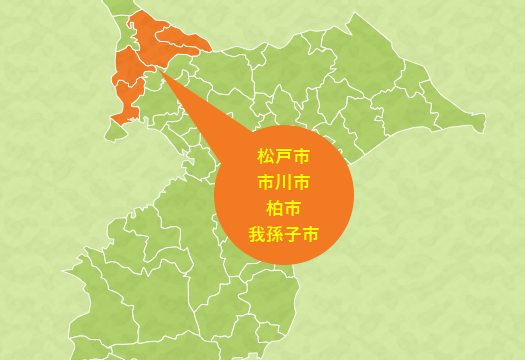 対応エリア